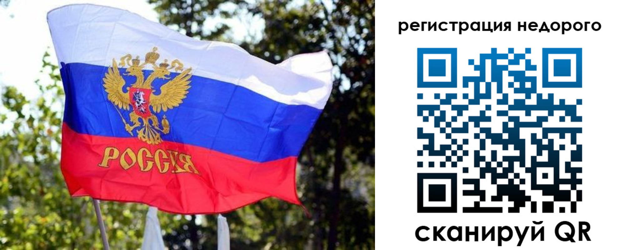 прописка для военкомата в Межгорье