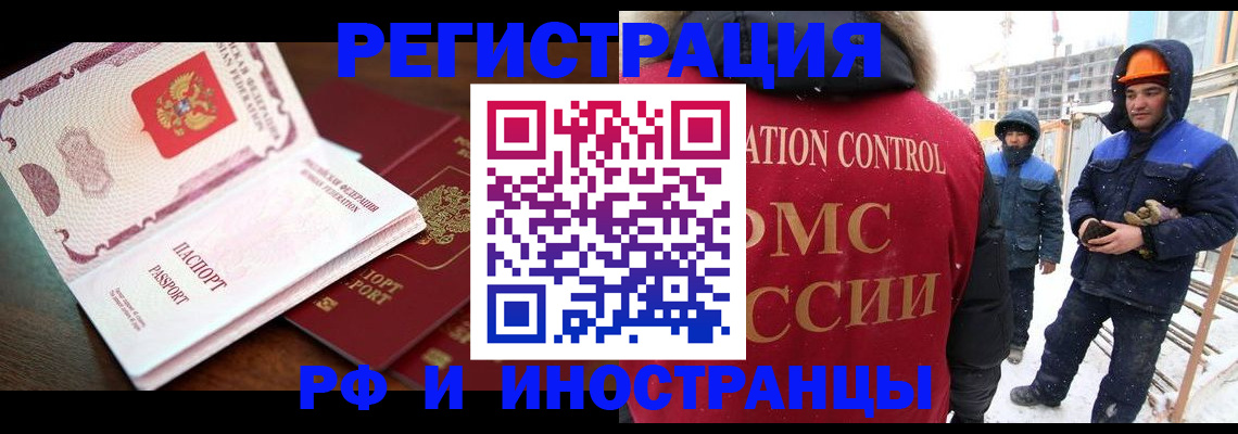 прописка регистрация в Межгорье