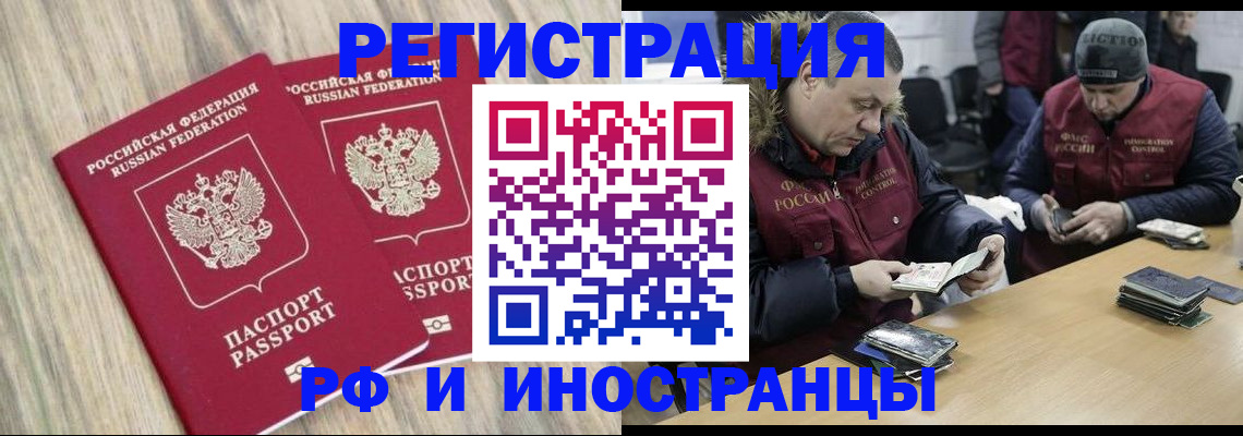 прописка в Межгорье