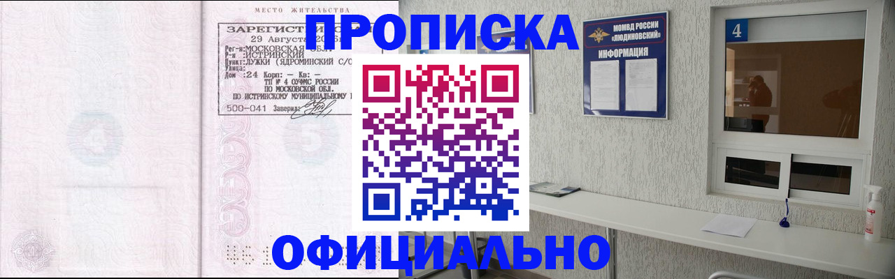 временная регистрация госуслуги в Межгорье